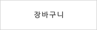 구매하실수 없습니다